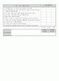 유치원 어린이집 일일교육계획안 1월 2주 금요일(만4세) 9페이지