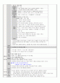 유치원 어린이집 일일교육계획안 1월 4주 화요일(만4세) 4페이지