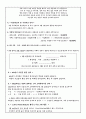 유치원 어린이집 1월 5주 가정통신문 4페이지