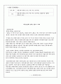 유치원 어린이집 1월 5주 가정통신문 5페이지