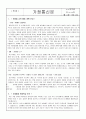 유치원 어린이집 1월 4주 가정통신문 2페이지