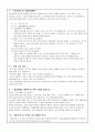 유치원 어린이집 1월 4주 가정통신문 4페이지