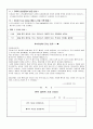 유치원 어린이집 1월 4주 가정통신문 5페이지