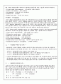 유치원 어린이집 1월 4주 가정통신문(2) 3페이지