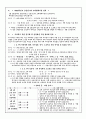유치원 어린이집 1월 4주 가정통신문(2) 4페이지