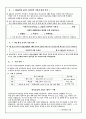 유치원 어린이집 1월 4주 가정통신문(2) 5페이지