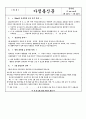 유치원 어린이집 1월 3주 가정통신문 2페이지