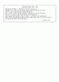 유치원 어린이집 1월 3주 가정통신문 4페이지