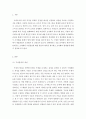 사회복지조사론 - 사회조사에서 이야기하는 가설형성과 조작화의 개념을 정리하고 가설과 조작화에 대한 예를 제시하고 조작화의 한계점에 대해 논하시오 2페이지