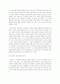 청소년복지 - 지역사회의 중요성을 설명하고 성공적인 청소년복지정책 추진을 위한 청소년과 지역사회 환경과의 바람직한 관계에 대하여 자세히 설명하시오 3페이지