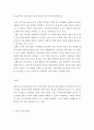 청소년복지 - 지역사회의 중요성을 설명하고 성공적인 청소년복지정책 추진을 위한 청소년과 지역사회 환경과의 바람직한 관계에 대하여 자세히 설명하시오 4페이지