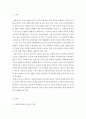 사회복지개론 - 사회복지실천의 윤리적 기준과 윤리적 의사결정의 방안 2페이지