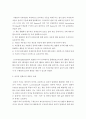 사회복지개론 - 사회복지실천의 윤리적 기준과 윤리적 의사결정의 방안 3페이지