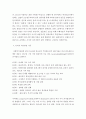 사회복지개론 - 사회복지실천의 윤리적 기준과 윤리적 의사결정의 방안 4페이지