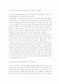 [ 프로이트의 심리성적 발달 단계 이론과 오이디푸스 콤플렉스에 대해 설명하고 이것이 인간발달에 미치는 의의와 의미에 대해 살펴보고 이에 대한 비판점에 대해서 기술하시오 ] 3페이지