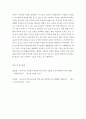 [ 아동영양학 ] 영 유아의 건강문제(조산아 식품알레르기 치아우식증 비만)중 하나를 선택하여 정의 및 원인 증상 관리 등을 정리하시오 4페이지