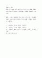 [ 아동수학지도 ] 아동수학교육의 기초 이론 중 인지적 구성주의와 사회적 구성주의를 설명하고 수학교육에 근거하여 비교하여 논하시오 2페이지