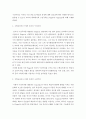 [ 아동수학지도 ] 아동수학교육의 기초 이론 중 인지적 구성주의와 사회적 구성주의를 설명하고 수학교육에 근거하여 비교하여 논하시오 3페이지