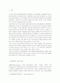 장애인복지론 - 패럴림픽에 대한 대중의 관심 제고 방안 3페이지