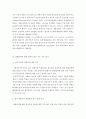 장애인복지론 - 패럴림픽에 대한 대중의 관심 제고 방안 4페이지