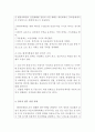 환경미화원 직무수행계획서 4페이지