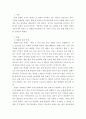 관광과문화 ) 두 국가를 선정하여 문화관광적 가치를 논하라 2페이지