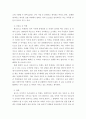 관광과문화 ) 두 국가를 선정하여 문화관광적 가치를 논하라 3페이지