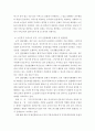 사회복지행정론 ) 우리나라 사회복지서비스 분야 중 노인복지 서비스에 대한 공적 사적 전달체계를 설명하고 각각의 전달체계상의 문제점과 발전방안을 제시 3페이지