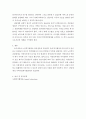 사회복지행정론 ) 우리나라 사회복지서비스 분야 중 노인복지 서비스에 대한 공적 사적 전달체계를 설명하고 각각의 전달체계상의 문제점과 발전방안을 제시 5페이지