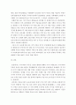 부동산학개론 ) 부동산투자의 원리와 특징을 이해하고 투자수익 방법론 현재가치 및 미래가치에 대한 이해를 증진시킨다 3페이지