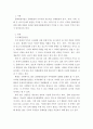 관광과문화 ) 문화관광사업과 예 2페이지