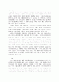 관광과문화 ) 문화관광사업과 예 3페이지