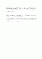관광과문화 ) 문화관광사업과 예 4페이지