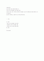 가족복지론 ) 건강 과제 지원 센터에 대해 조사 1페이지