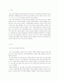 가족복지론 ) 건강 과제 지원 센터에 대해 조사 2페이지