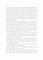 가족복지론 ) 건강 과제 지원 센터에 대해 조사 3페이지