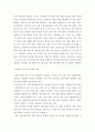 가족복지론 ) 건강 과제 지원 센터에 대해 조사 4페이지