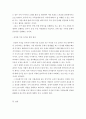 가족복지론 ) 건강 과제 지원 센터에 대해 조사 5페이지
