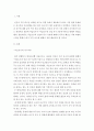 항공리더 ) 마슬로우의 욕구이론과 자신의 버켓리스트 작성 2페이지