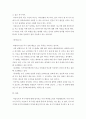항공리더 ) 마슬로우의 욕구이론과 자신의 버켓리스트 작성 3페이지