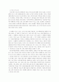 [사회과학] 합리적인 문제해결과 논리 ) 도서 돈으로 살수 없는것 들에서 나오는 스위스 핵볘기장 건립 문제에 대하여 긴 논증글 작성 2페이지