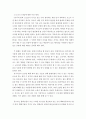 [사회과학] 합리적인 문제해결과 논리 ) 도서 돈으로 살수 없는것 들에서 나오는 스위스 핵볘기장 건립 문제에 대하여 긴 논증글 작성 6페이지