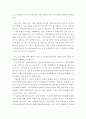 [사회복지] 지역사회복지론 ) 최근 국내외 또는 여러분 주변에서 일어난 사회 현상 또는 문제를 한가지 생각해보세요 2페이지