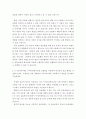 [사회복지] 지역사회복지론 ) 최근 국내외 또는 여러분 주변에서 일어난 사회 현상 또는 문제를 한가지 생각해보세요 3페이지