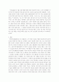 [사회과학] 중국어 ) 공자 맹자 묵자 노자 장자 중 한명을 골라서 누구의 사상이 나와 맞는지 사상이 왜 좋은지 향후 그 사상에 맞춰 어떻게 살아갈건지 6페이지