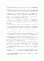 [사회과학] 주장문 ) 광주 518을 바라보는 시선 2페이지