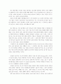 [사회과학] 주거문화의 이해 ) 나만의 공간을 찾아서 2페이지