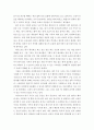 [사회과학] 주거문화의 이해 ) 나만의 공간을 찾아서 5페이지