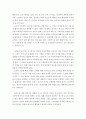 [사회과학] 주거문화의 이해 ) 나만의 공간을 찾아서 6페이지