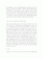 정신건강론 ) 자신(개인)과 우리 사회의 정신건강 수준에 대해여 진단 및 평가하고 이러한 정신건강 수준이 우리사회에 미치는 영향과 개선 방안에 대해 논하시오 3페이지